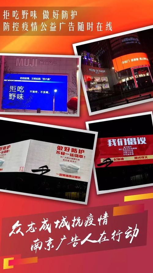 疫情之下,共克時艱 三份倡議書感動南京人